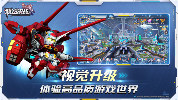 敢达决战最新版 第3张图片