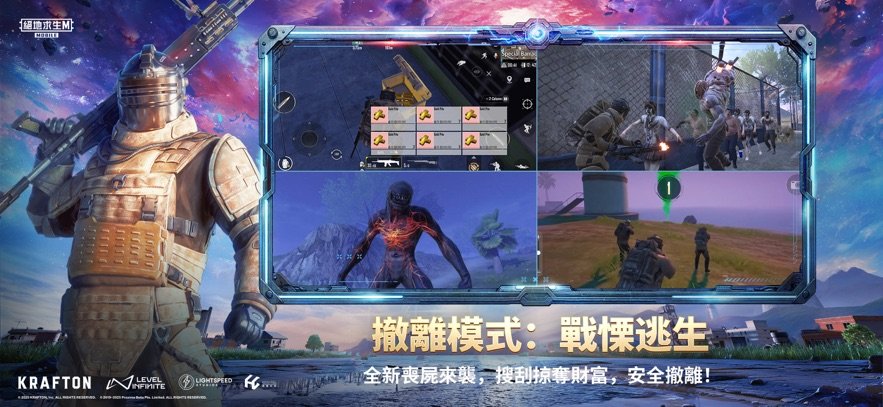 pubg地铁逃生国际服