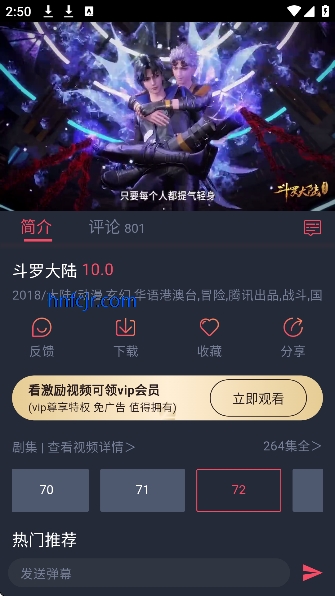 豚豚剧动漫软件正版app