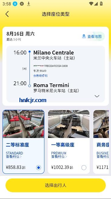大熊旅行app最新版本
