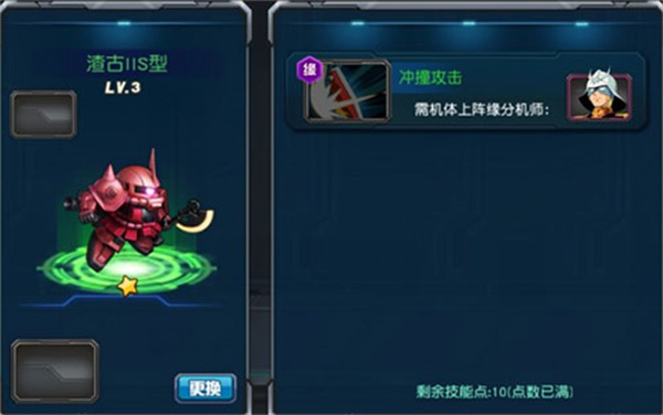 敢达决战最新版新手攻略