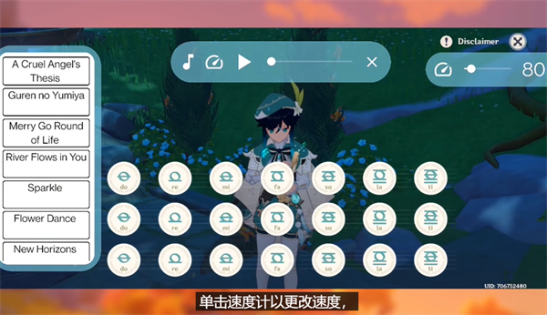 原神练琴软件
