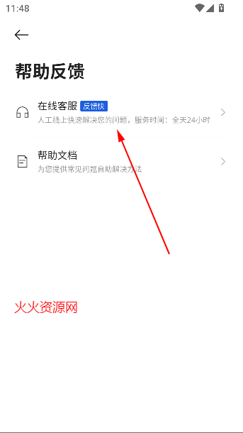 迅雷浏览器手机版