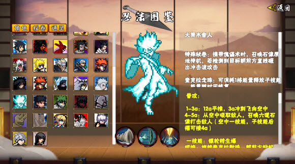 像素火影2025