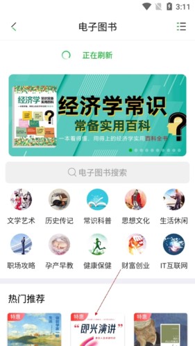 caj阅读器5怎么下载
