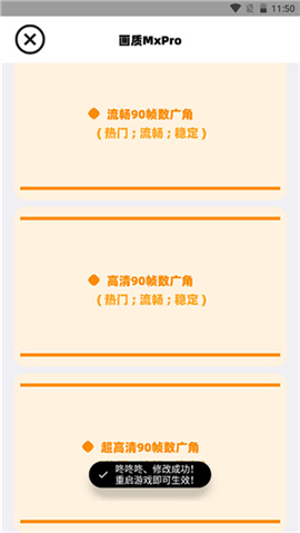 画质助手mxpro