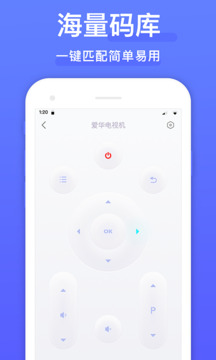 万能空调遥控器手机版免费版