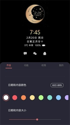 光氪息屏显示