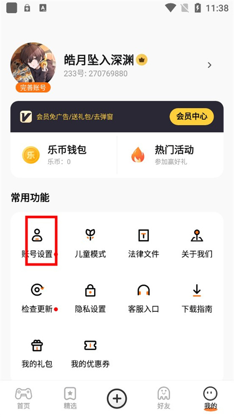 233乐园正版