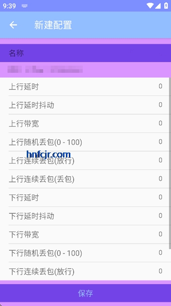 该来弱网最新版