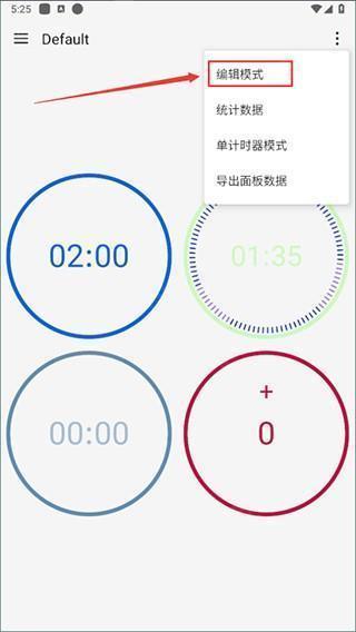 精简计时器图片5