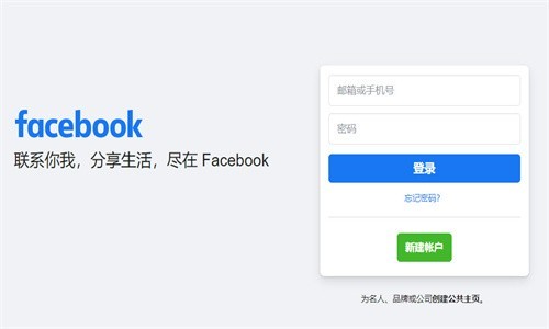 facebook官方正版2024