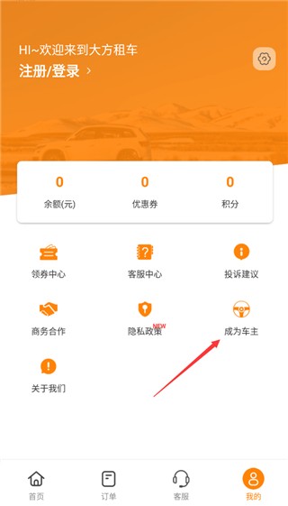 大方租车图片7