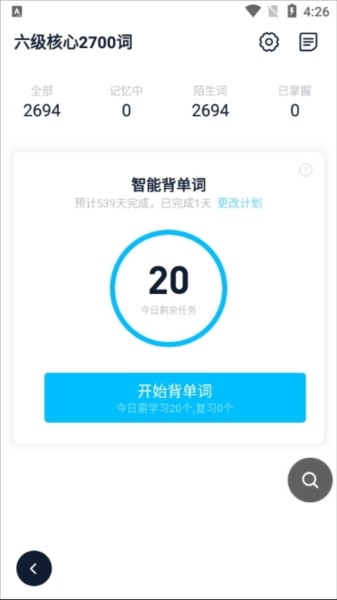 金山词霸切换背单词的模式图片3