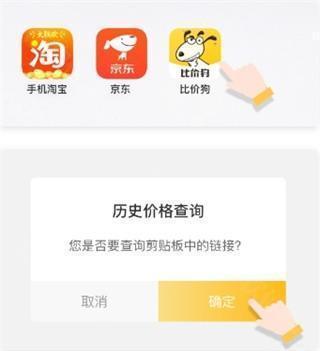 比价狗app新版