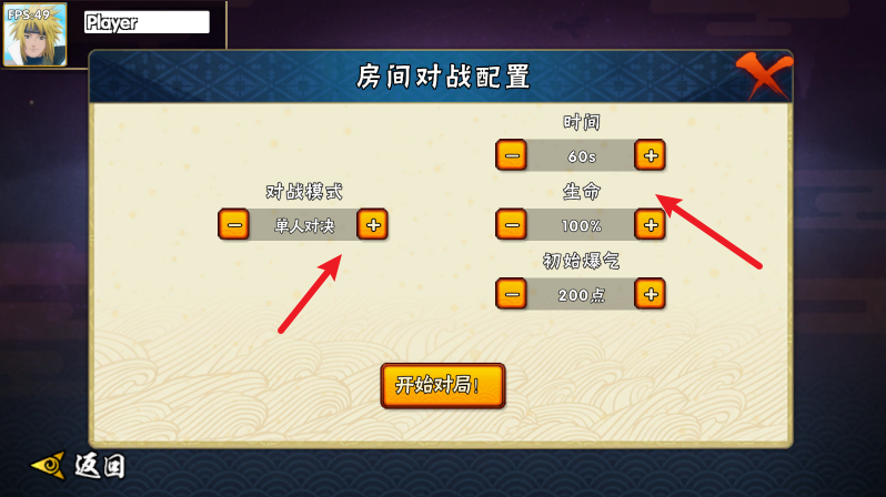 BNO跨界对决可联机版