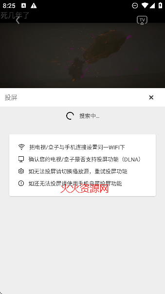 漫漫国app免费看动漫