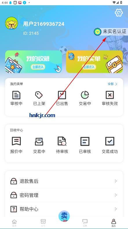 淘号趣游戏账号交易平台