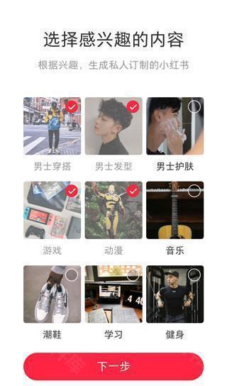 小红书美食做法大全