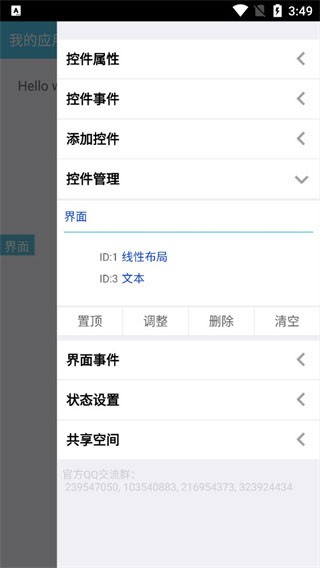 iapp图8
