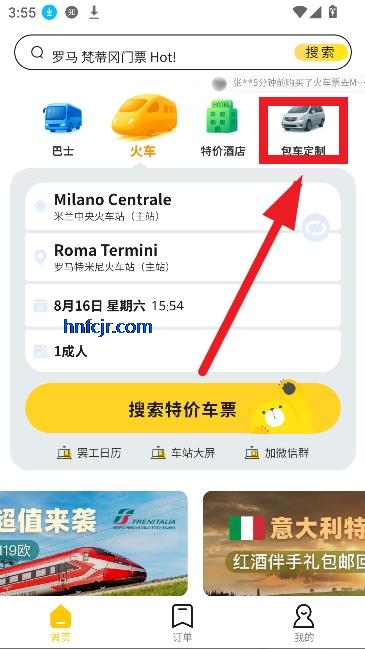 大熊旅行app最新版本