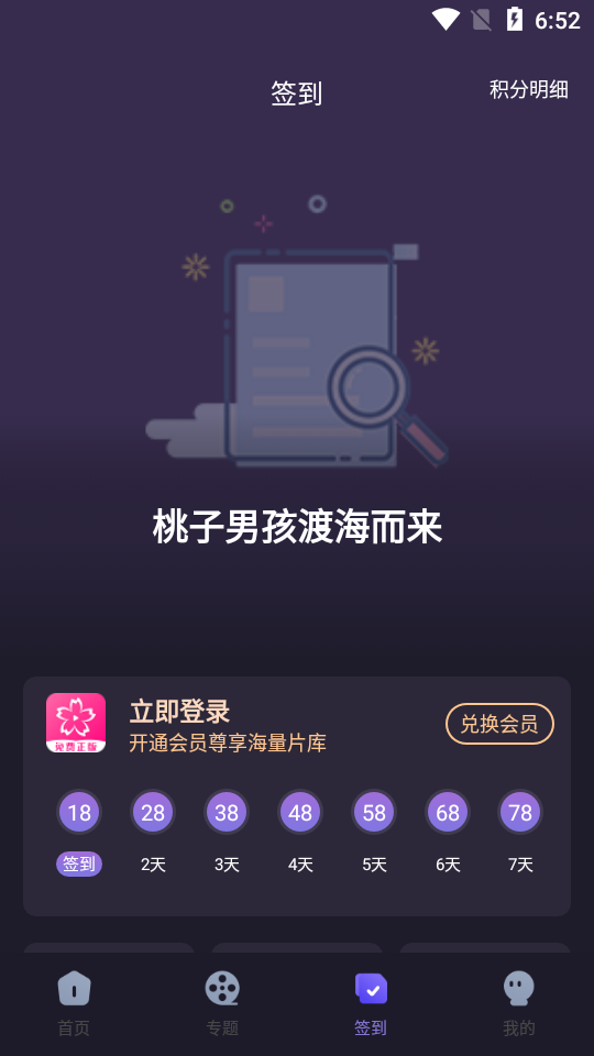 樱花动漫app下载免费