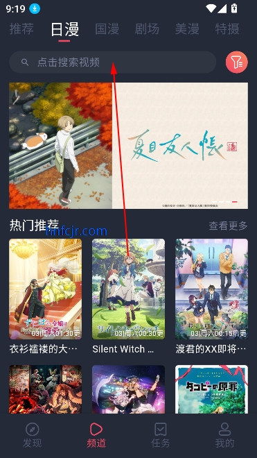 动漫共和国app官方正版