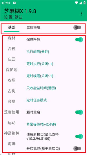 芝麻糊x2.0.6