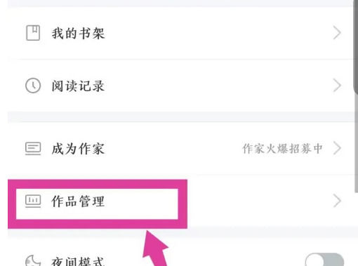 奇迹文学