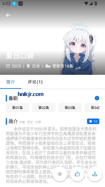 CainFun动漫app在线观看
