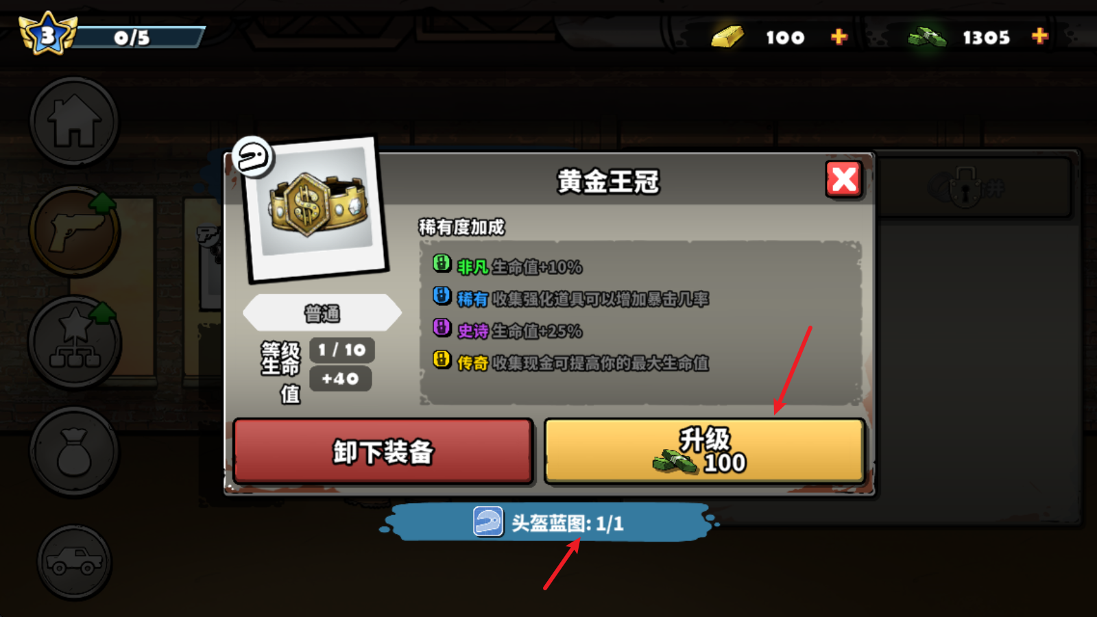 战车撞僵尸地牢官方版