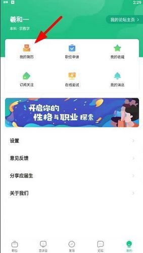 应届生求职16