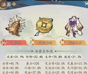 神兽选择攻略截图6