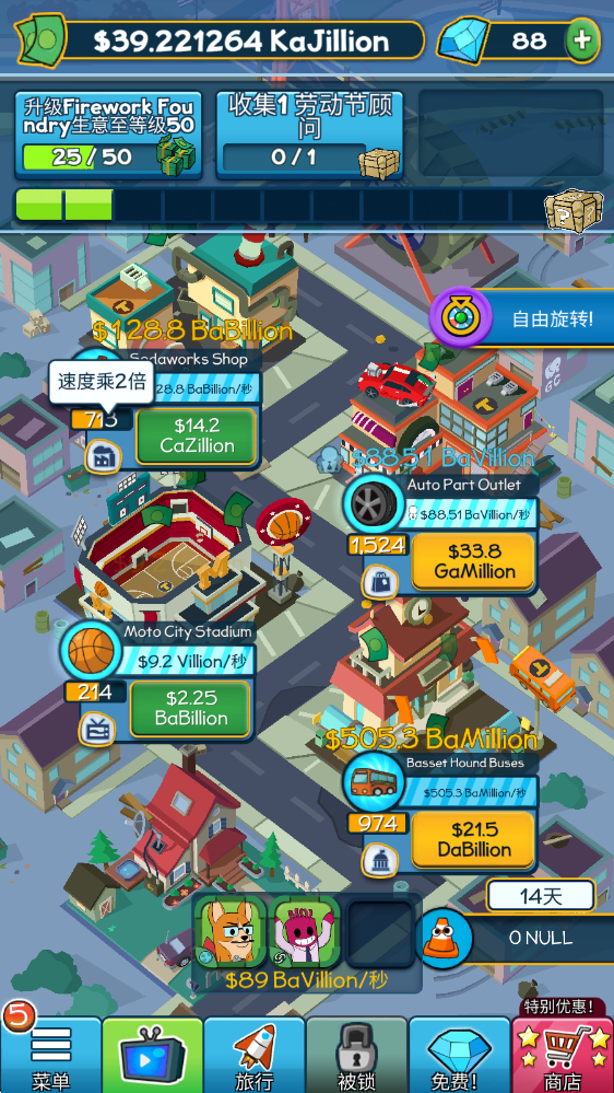点击暴富