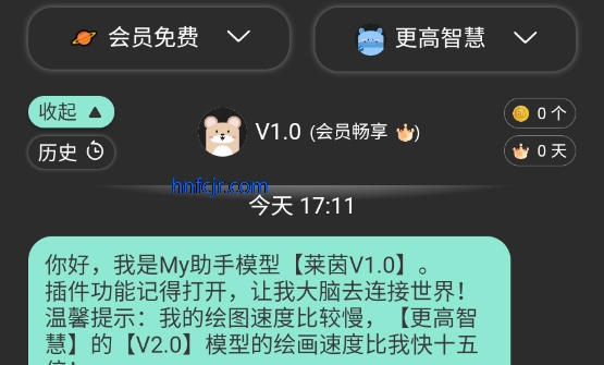 My助手手机版
