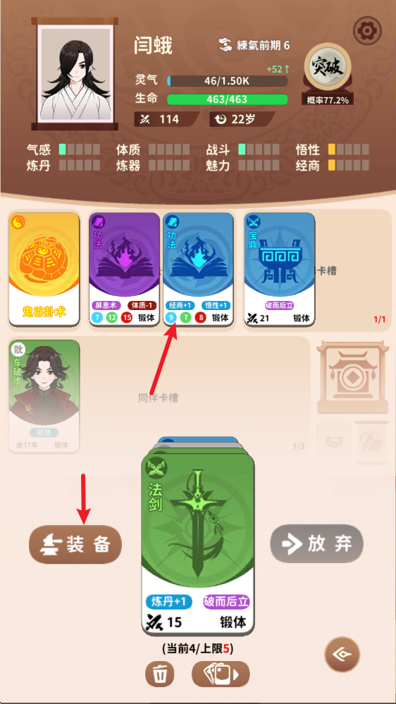 抽卡修仙