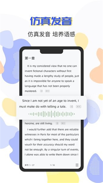 蒙哥英语阅读器