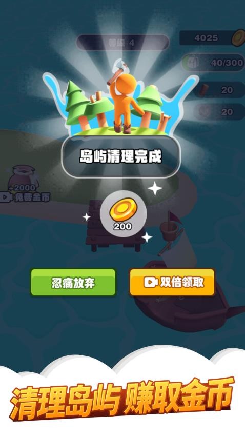 伐木逃生游戏