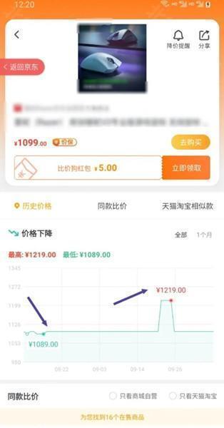 比价狗app图片5