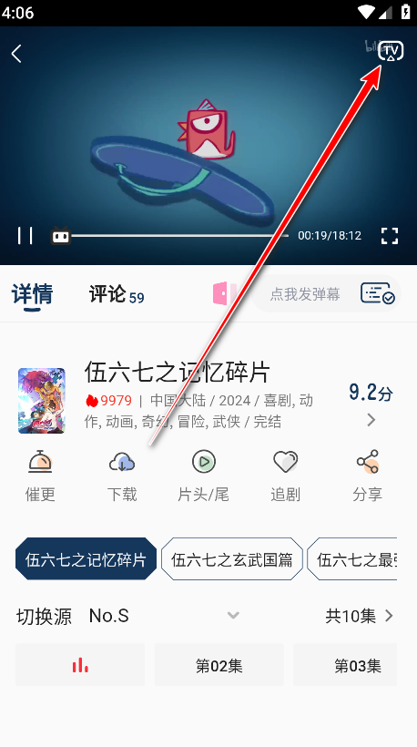 嘶哩嘶哩动漫app官方版
