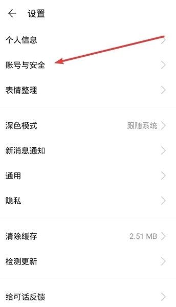 可话app图片11