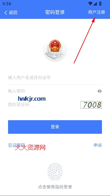 湘税社保养老金认证