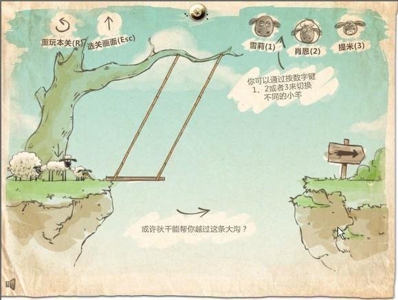 送小羊回家