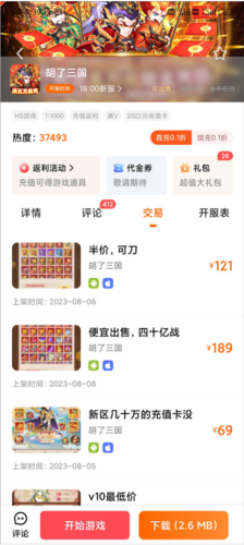 畅玩吧