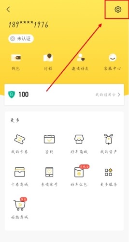 蜜蜂出行app怎么注销账号图片1