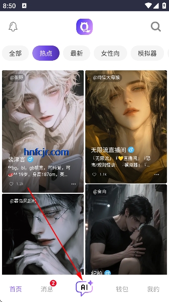 青丘语ai聊天软件官方版