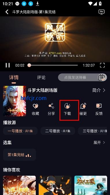 八戒动漫app在线观看