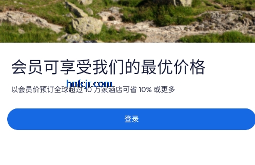 Expedia酒店预订app手机版