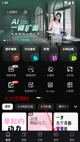美图设计室官方版