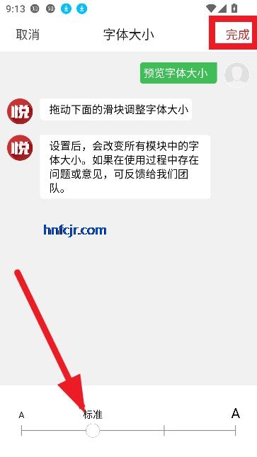 悦西安客户端